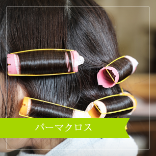 パーマクロス